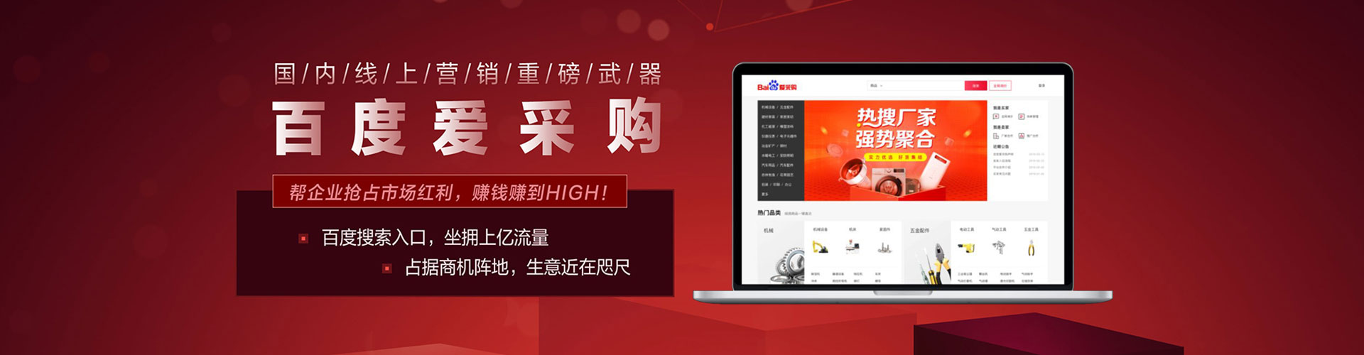 东安百度竞价托管